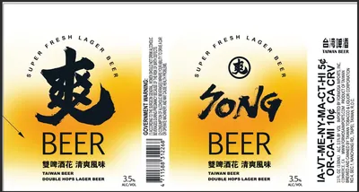 Song Beer label