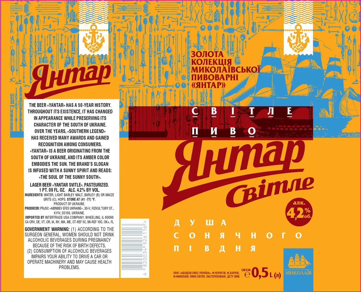 Yantar Svitle — full label as filed with TTB