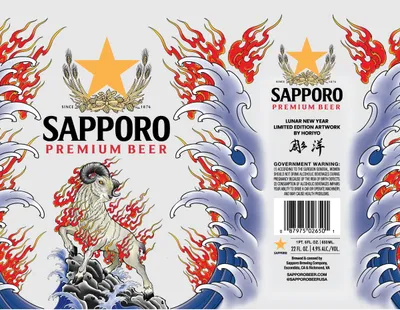 Sapporo Premium Beer label