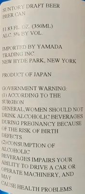 Suntory Draft Beer label