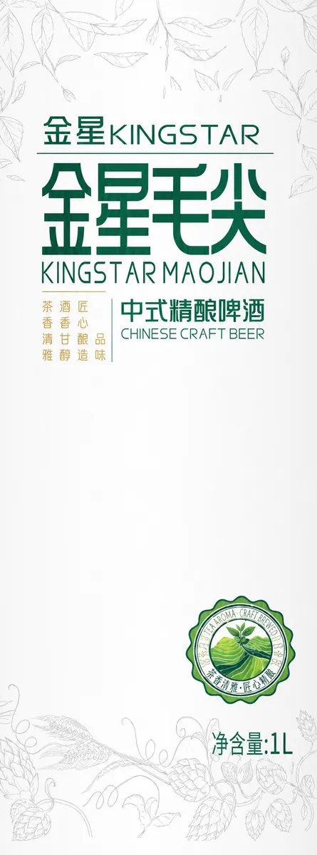 Kingstar Maojian Tea Beer — full label as filed with TTB