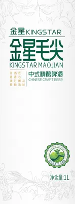 Kingstar Maojian Tea Beer label