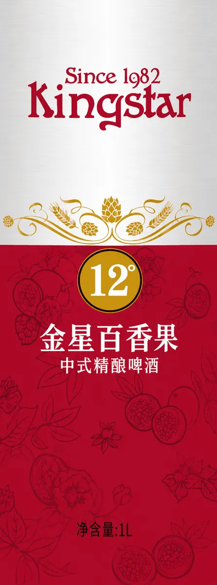 Kingstar Passion Fruit Beer — full label as filed with TTB
