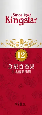 Kingstar Passion Fruit Beer label