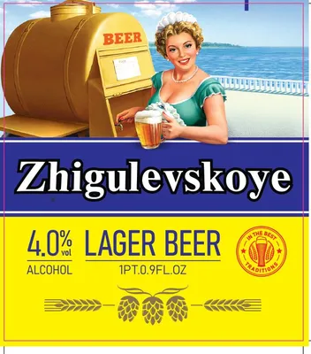 Zhigulevskoye label