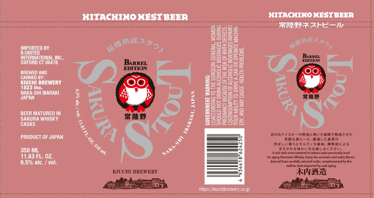 Sakura Stout — full label as filed with TTB