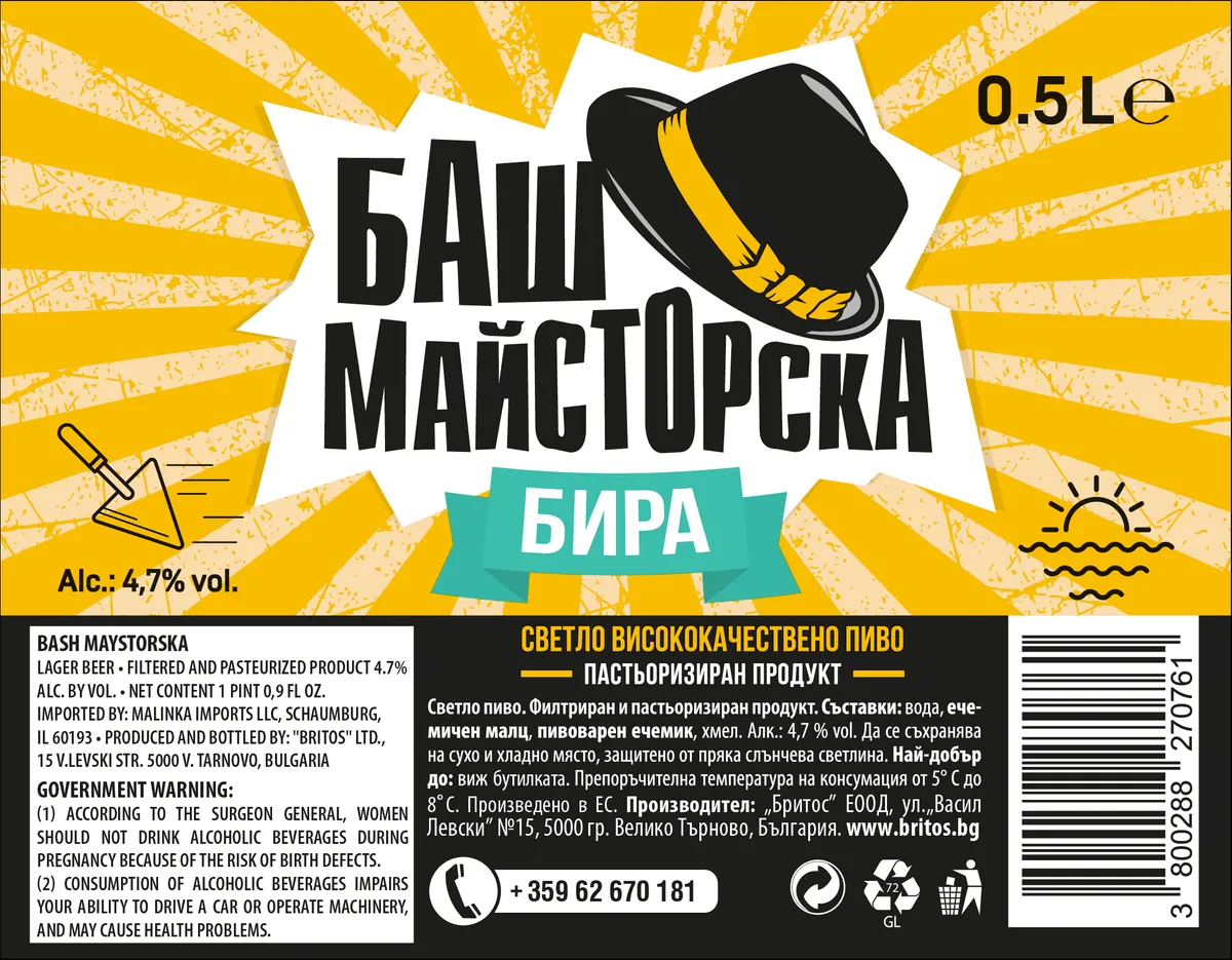 Bash Maystorska label art — BASH MAYSTORSKA