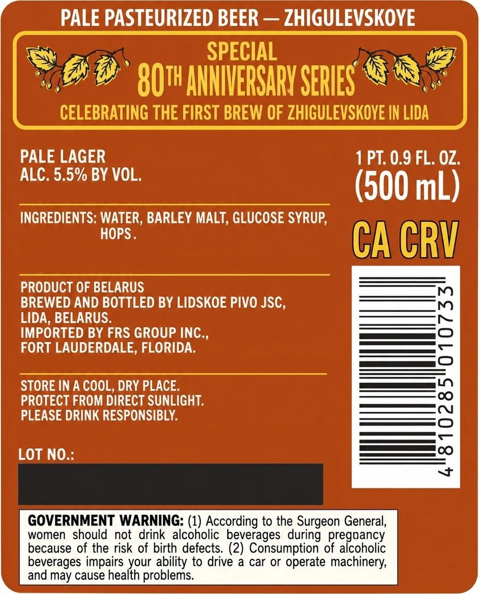 Zhigulevskoye Pale Lager label art — ZHIGULEVSKOYE